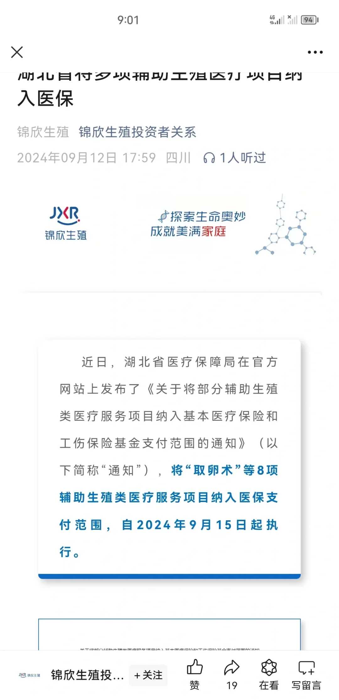 上海*库*献(上海仁济*库*献)