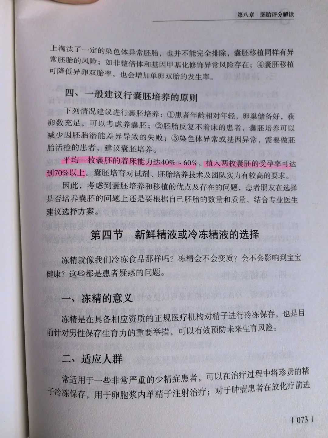 上海助孕(上海正规助孕机构)