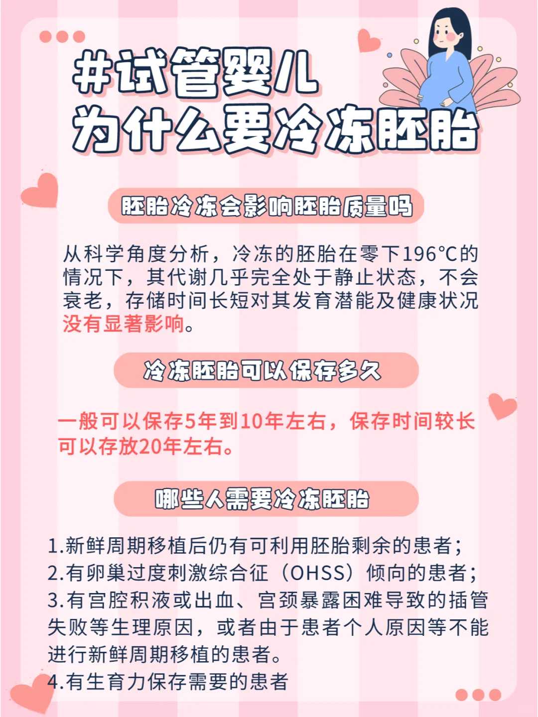 上海助孕_上海助孕机构_上海助孕网