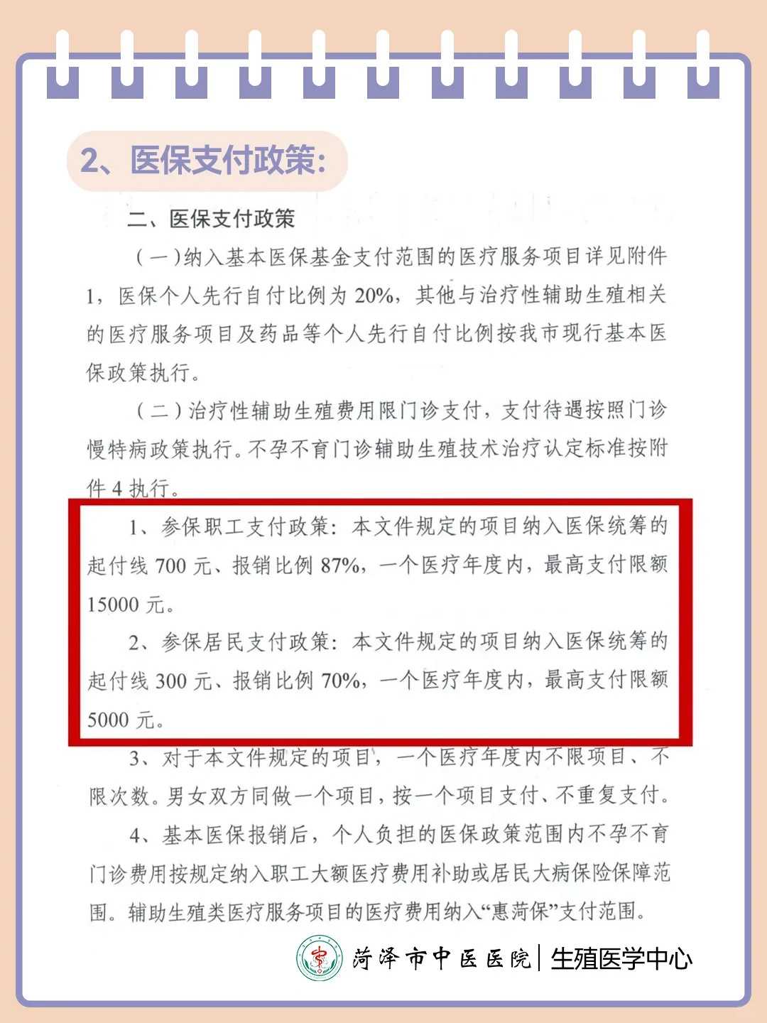 上海**(上海试管代*医院)